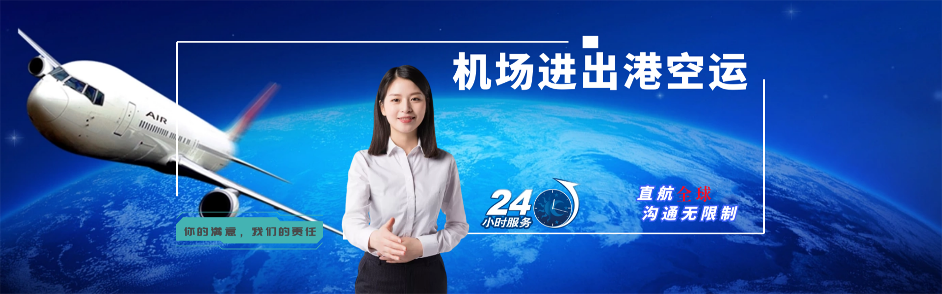 南郊到克罗地亚物流公司-南郊至克罗地亚物流专线-南郊空运到克罗地亚-优时通物流有限公司
