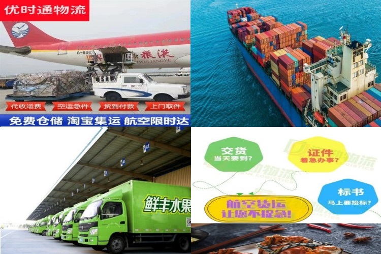 南郊到克罗地亚航空货运公司-南郊到克罗地亚物流专线