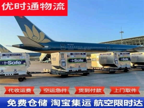 南郊到克罗地亚空运加急专线